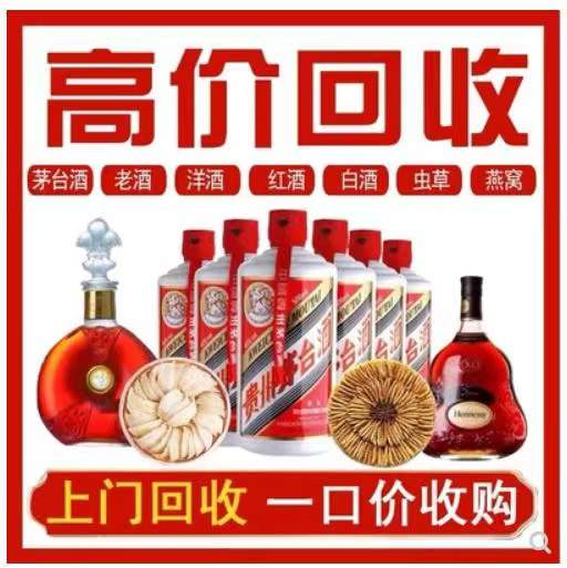 金城江回收茅台酒